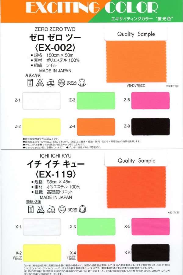EX002 Null Null Zwei[Textilgewebe] Masuda