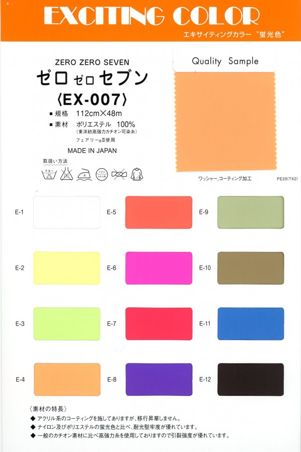 EX007 Null Null Sieben[Textilgewebe] Masuda