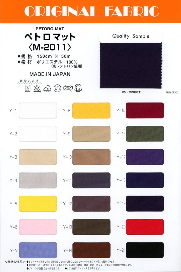 M2011 Petromat[Textilgewebe] Masuda