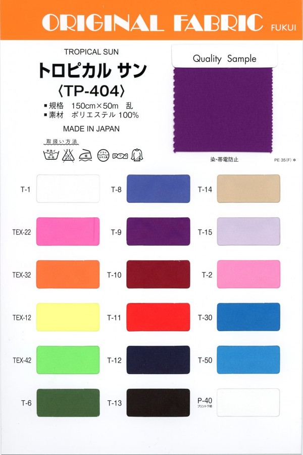 TP404 Tropische Sonne[Textilgewebe] Masuda