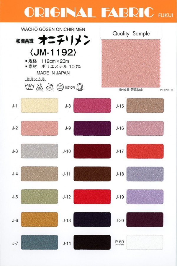 JM1192 Onichi Chirimen Im Japanischen Stil[Textilgewebe] Masuda
