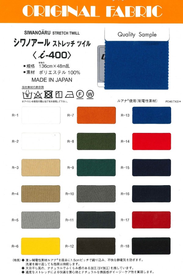 i400 Wrinkle Noir Stretch-Twill[Textilgewebe] Masuda