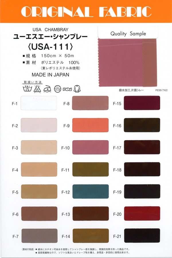 USA-111 USA-Chambray[Textilgewebe] Masuda