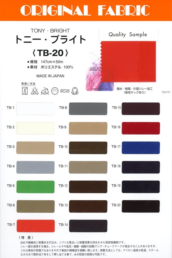 TB-20 Toni Hell[Textilgewebe] Masuda