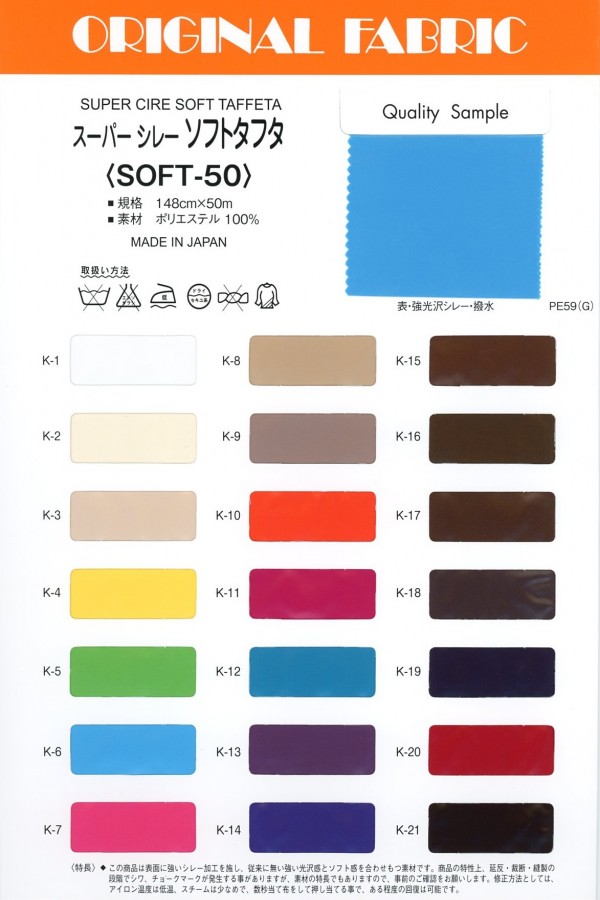 SOFT-50 Super Sirley Weicher Taft[Textilgewebe] Masuda