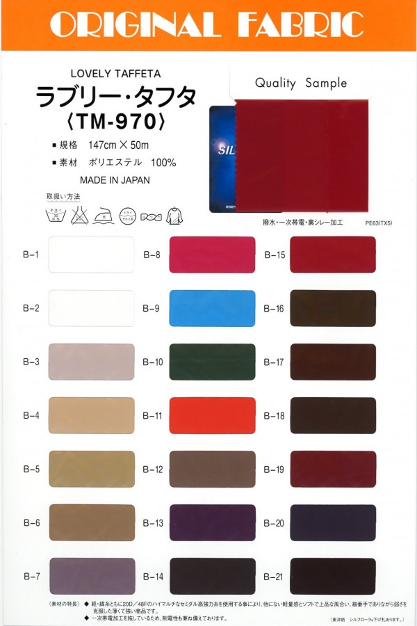 TM-970 Schöner Taft[Textilgewebe] Masuda