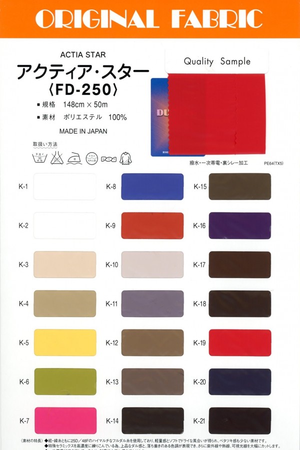 FD-250 Actia-Stern[Textilgewebe] Masuda
