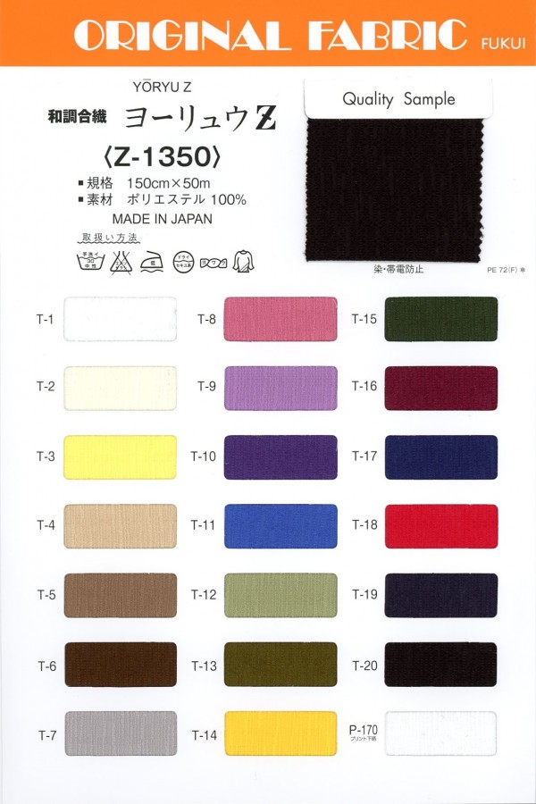 Z-1350 Japanische Synthetikfaser Yoryu Z[Textilgewebe] Masuda