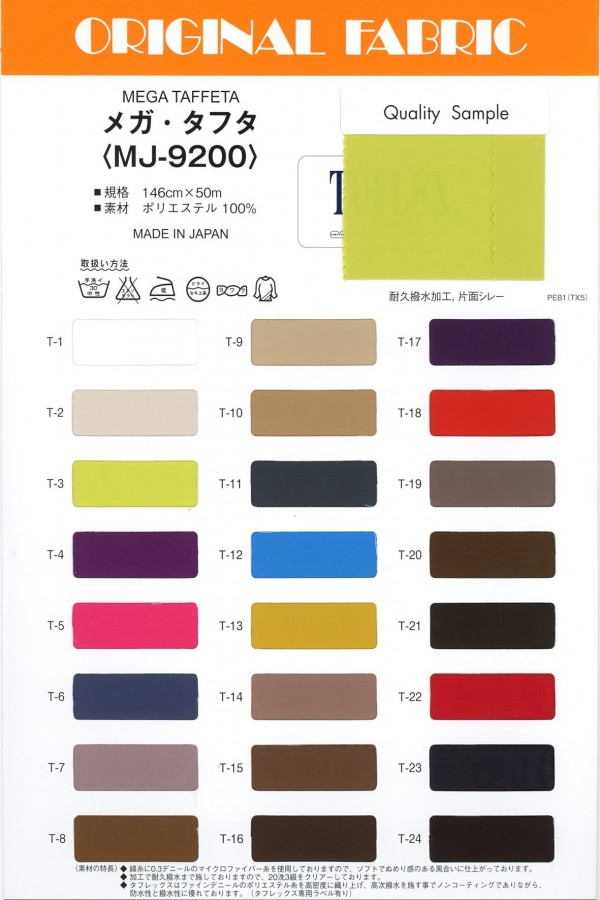 MJ9200 Mega-Taft[Textilgewebe] Masuda