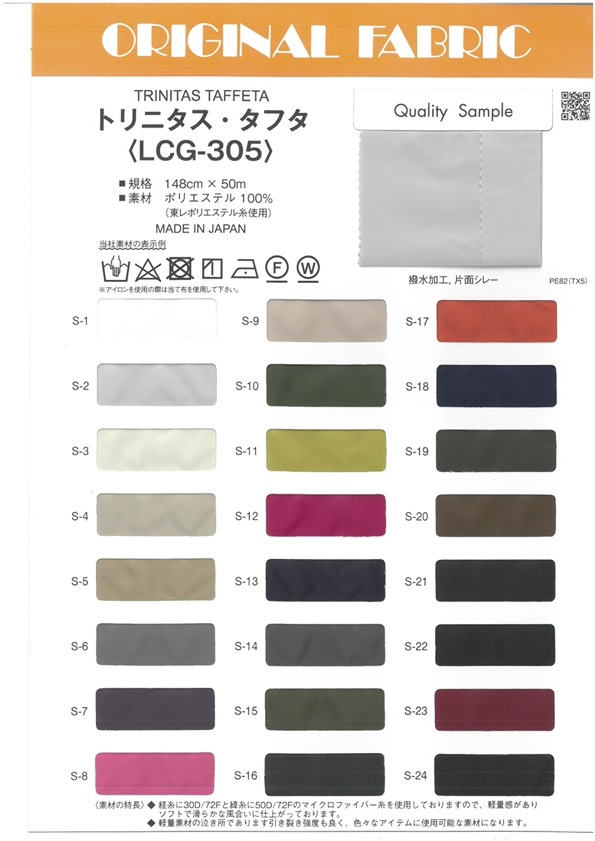 LCG305 Trinitas-Taft[Textilgewebe] Masuda