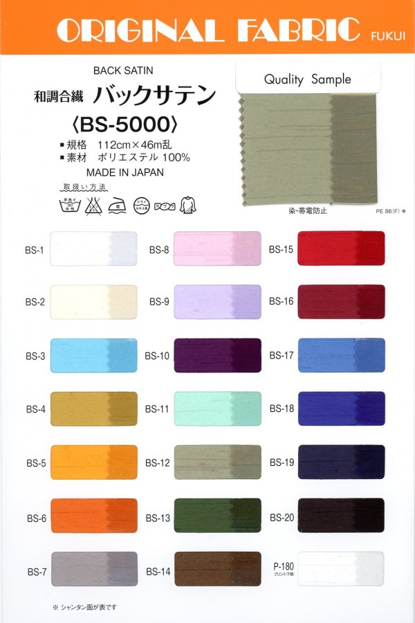 BS-5000 Rückseite Satin[Textilgewebe] Masuda