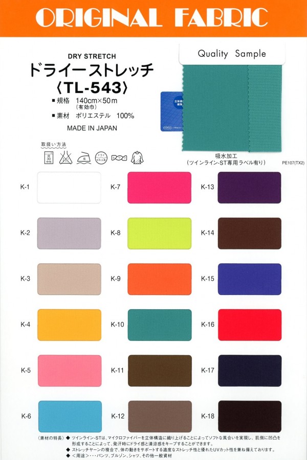 TL543 Trockener Stretch[Textilgewebe] Masuda