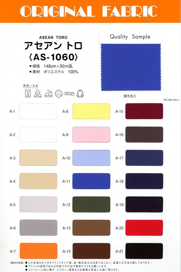 ASE1060 Asantro[Textilgewebe] Masuda