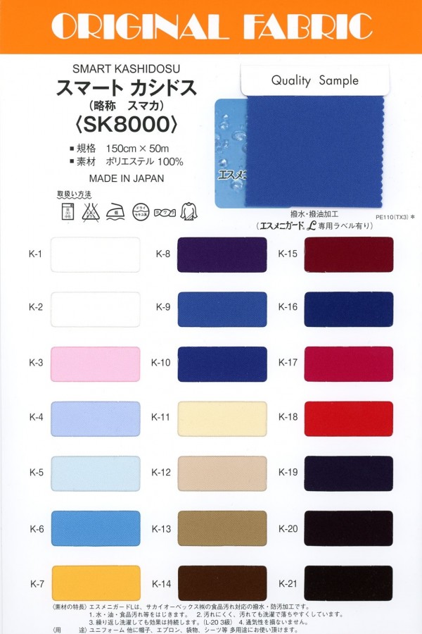 SK8000 Intelligente Cassidos[Textilgewebe] Masuda