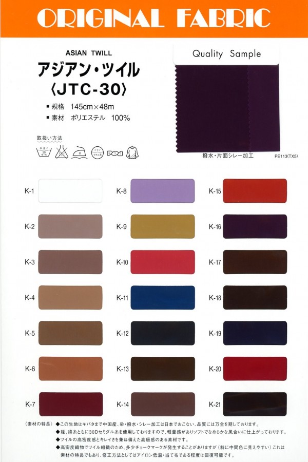 JTC30 Asiatischer Köper[Textilgewebe] Masuda