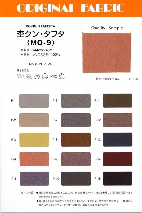 MO-9 Mokukun-Taft[Textilgewebe] Masuda