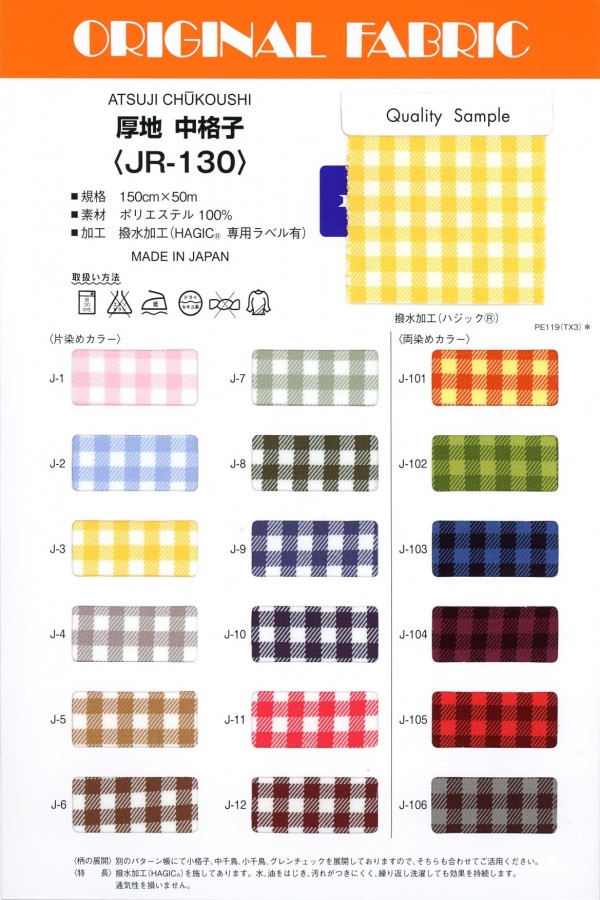 JR130 Dickes Gitter[Textilgewebe] Masuda