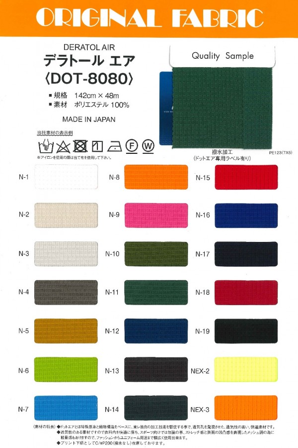 DOT-8080 Delator Air[Textilgewebe] Masuda