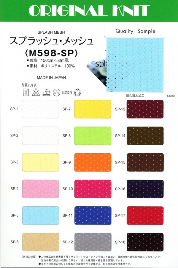 M598SP Splash-Mesh[Textilgewebe] Masuda