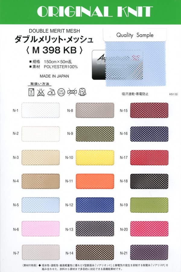 M398KB Neues Double Merit Mesh[Textilgewebe] Masuda