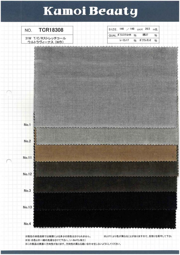 TCR18308 31W Polyester Baumwolle Viskose Stretchcord Spezielle Waschmaschinenverarbeitung (Breite)[Textilgewebe] Kumoi Beauty (Chubu Velveteen Cord)