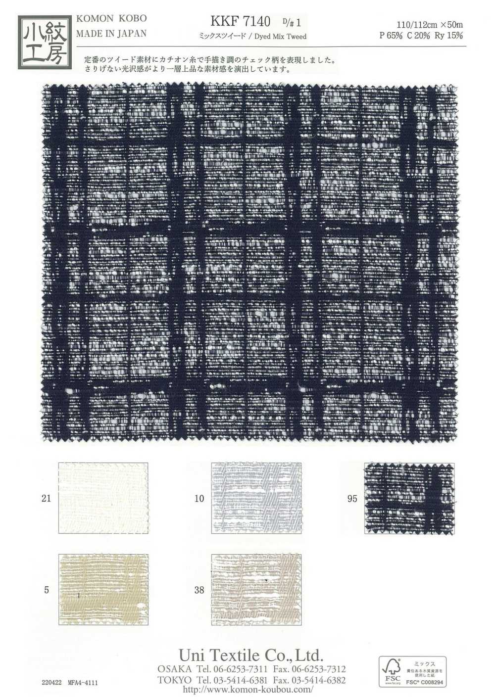 KKF7140-D-1 Gemischter Tweed[Textilgewebe] Uni Textile