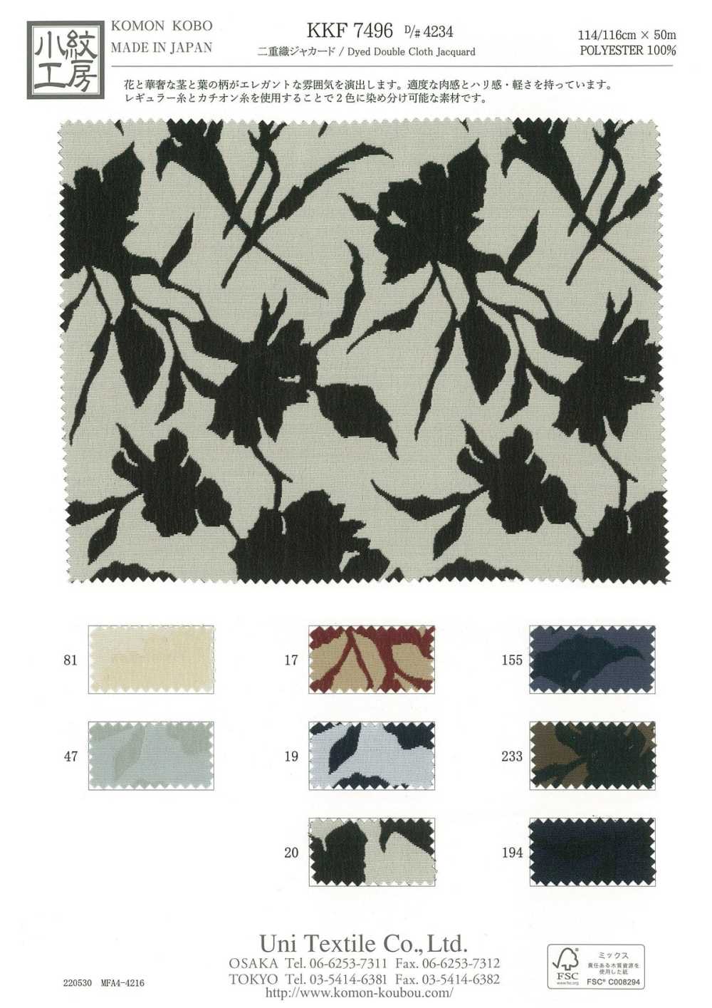 KKF7496-D-4234 Doppelt Gewebter Jacquard-Blumendruck[Textilgewebe] Uni Textile