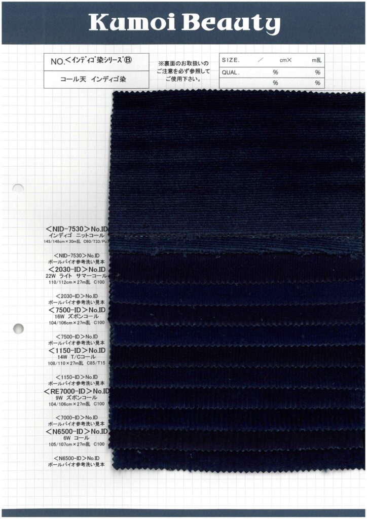 7500-ID 16W Hose Cord Indigo[Textilgewebe] Kumoi Beauty (Chubu Velveteen Cord)