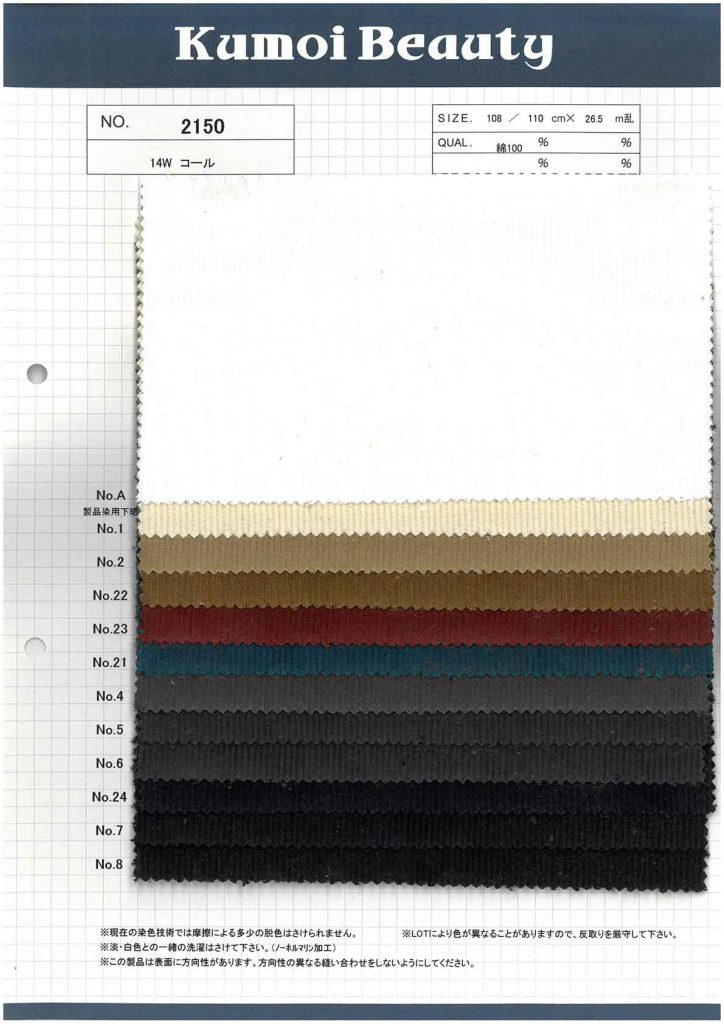2150 14W Cord[Textilgewebe] Kumoi Beauty (Chubu Velveteen Cord)