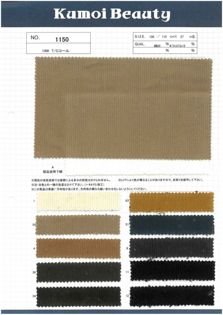 1150 14W T/C-Cord[Textilgewebe] Kumoi Beauty (Chubu Velveteen Cord)