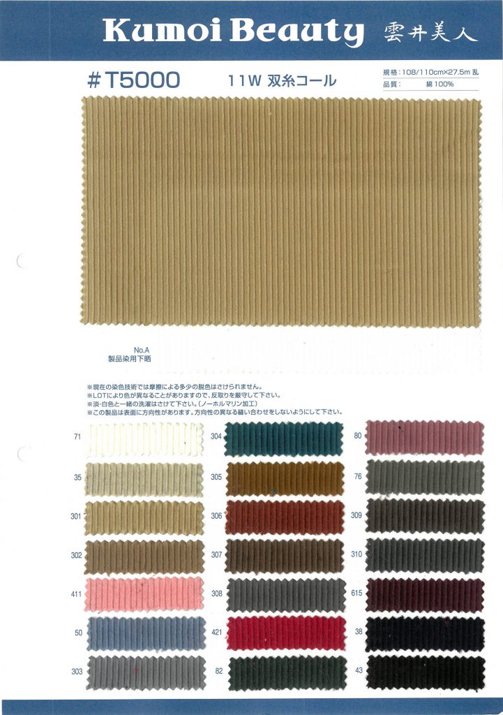 T5000 11W Zweilagiger Kordsamt[Textilgewebe] Kumoi Beauty (Chubu Velveteen Cord)