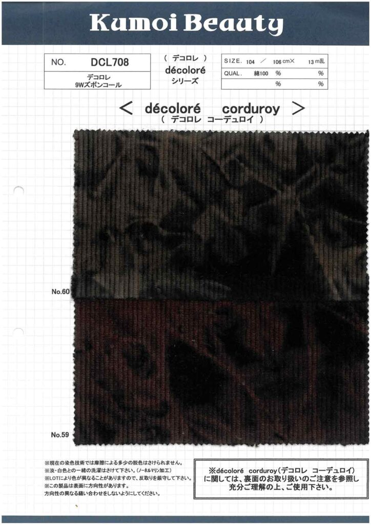 DCL708 9W Hose Corduroy Decolore (Mura Bleach)[Textilgewebe] Kumoi Beauty (Chubu Velveteen Cord)