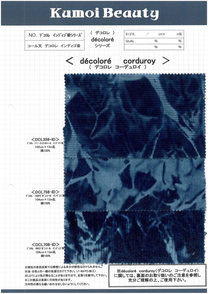 DCL708-ID 9W Hose Corduroy Decolore Indigo (Mura Bleach)[Textilgewebe] Kumoi Beauty (Chubu Velveteen Cord)