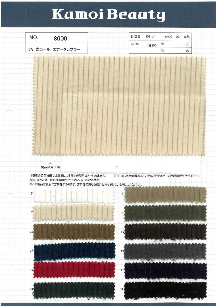 8000 5W Dicker Kord Air Tunbler Verarbeitung[Textilgewebe] Kumoi Beauty (Chubu Velveteen Cord)