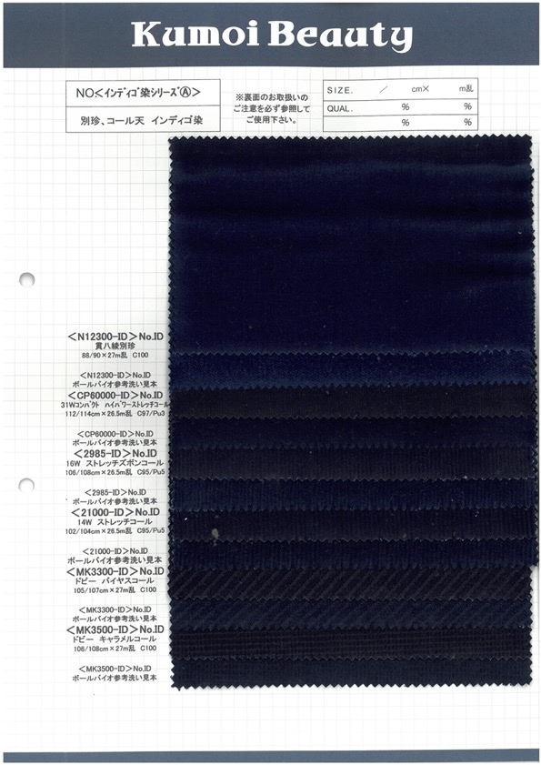 N12300-ID Kanpachi Twill Velveteen Indigo[Textilgewebe] Kumoi Beauty (Chubu Velveteen Cord)