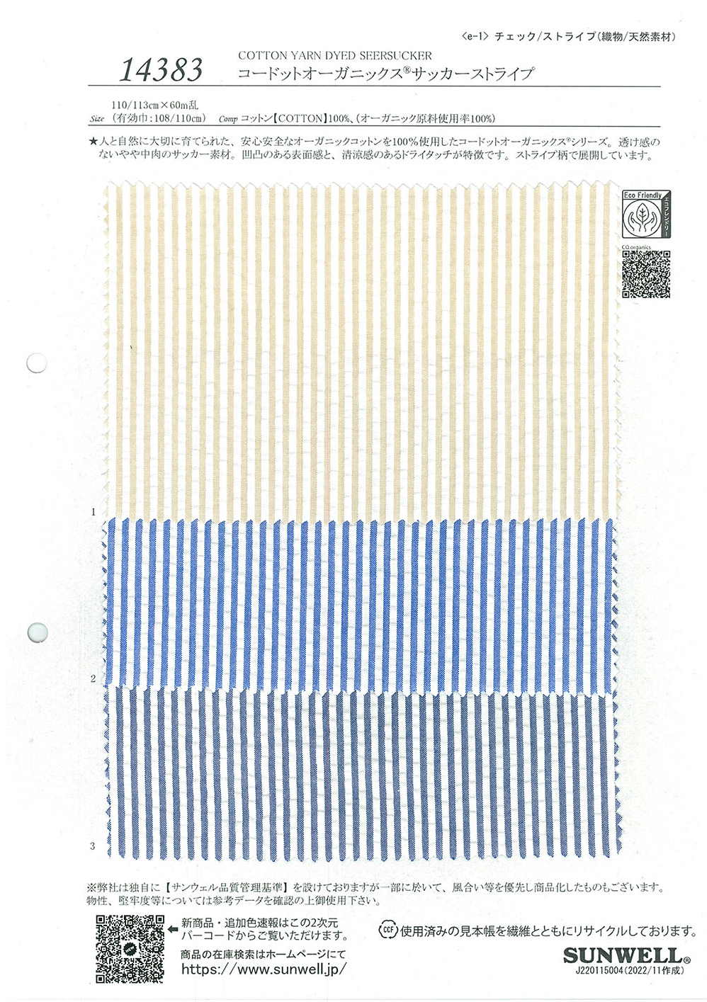 14383 Cordot Organics® Seersucker-Streifen[Textilgewebe] SUNWELL