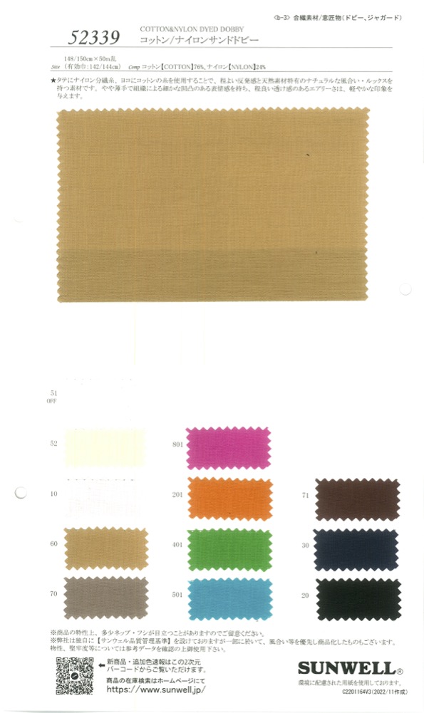 52339 Baumwolle/Nylon Dobby Sand[Textilgewebe] SUNWELL