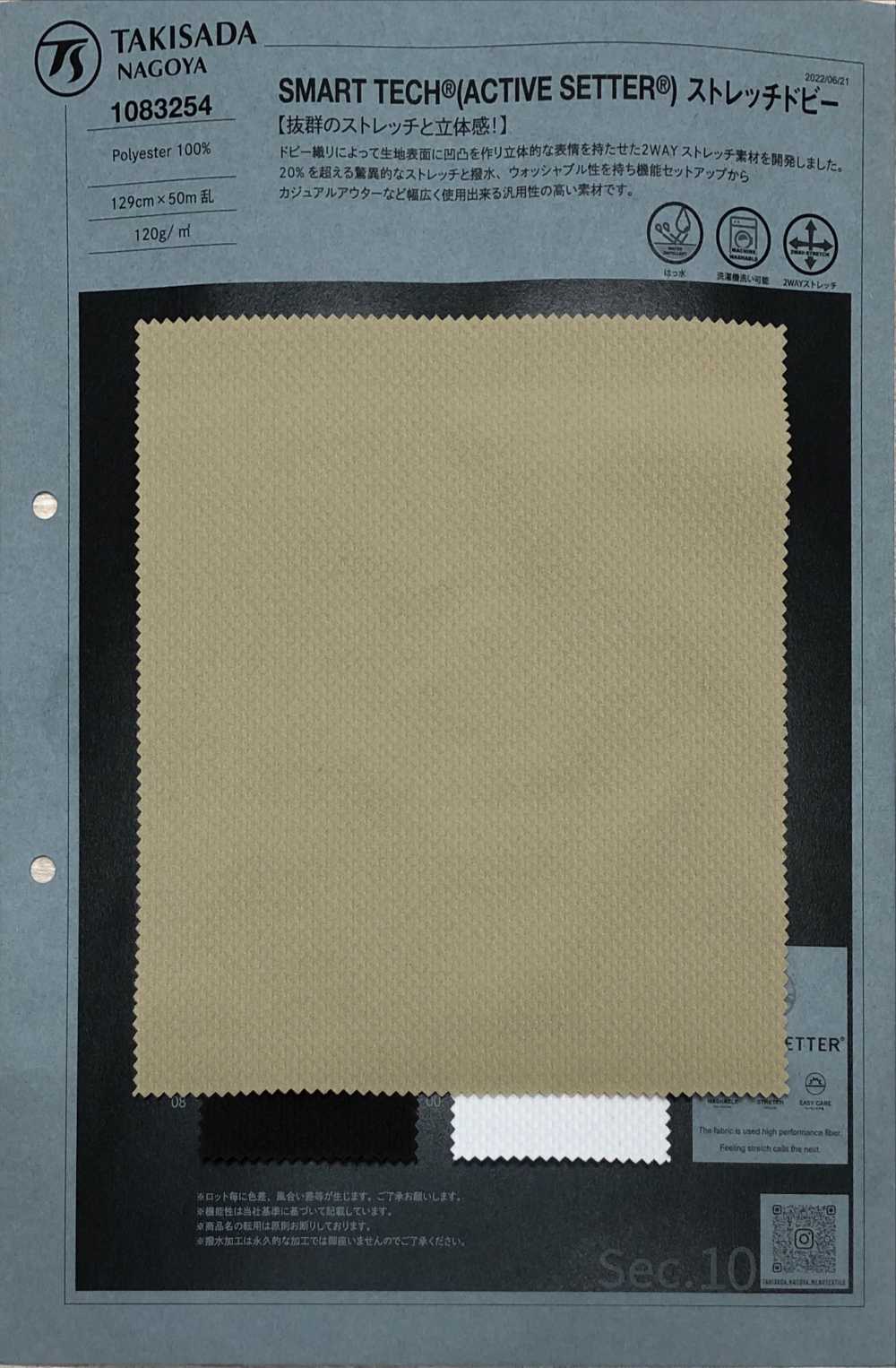 1083254 SMART TECH® (ACTIVE SETTER®) Stretch-Schaftgewebe[Textilgewebe] Takisada Nagoya