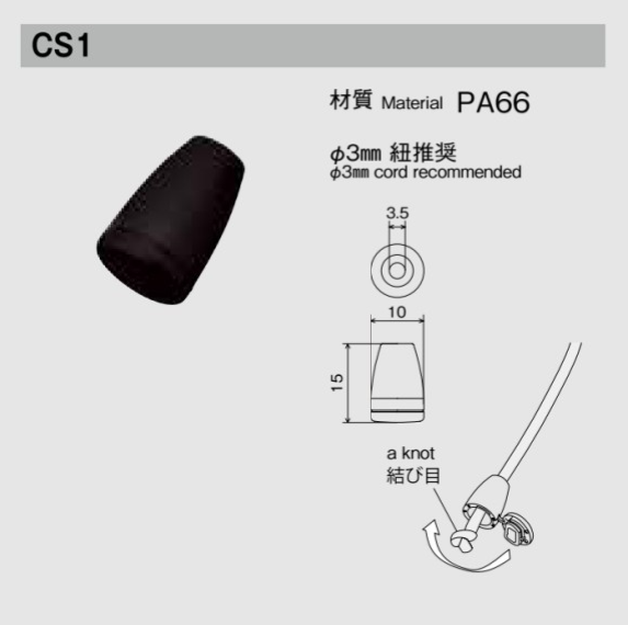 CS1 NIFCO -Schnurende Für φ3-mm-Schnur[Schnallen Und Ring] NIFCO