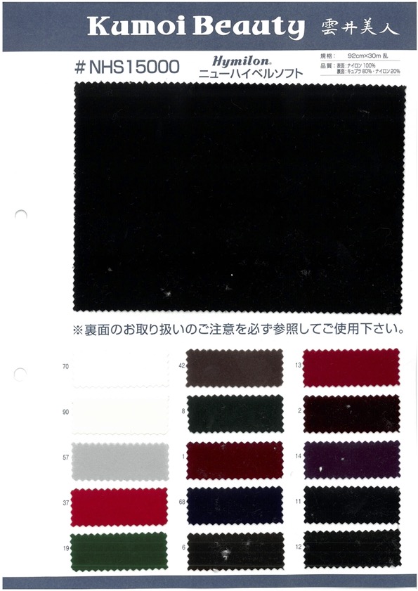 NHS15000 Neue High Bell Soft[Textilgewebe] Kumoi Beauty (Chubu Velveteen Cord)