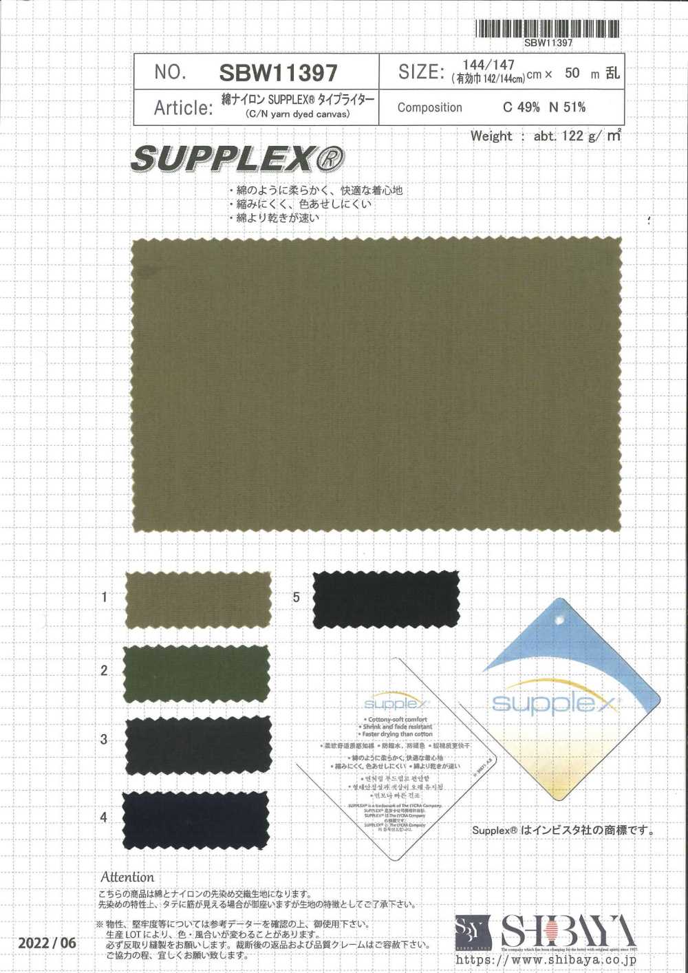 SBW11397 Baumwoll-Nylon-SUPLLEX®-Schreibmaschinentuch[Textilgewebe] SHIBAYA