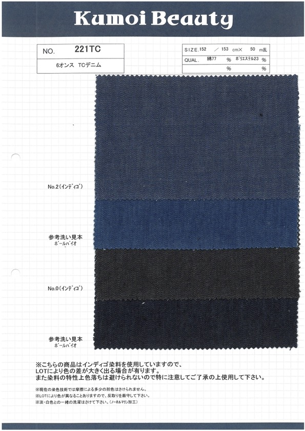 221TC 6 Unzen TC-Denim[Textilgewebe] Kumoi Beauty (Chubu Velveteen Cord)