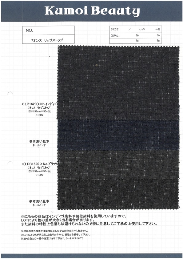 LP1620 7 Unzen Ripstop[Textilgewebe] Kumoi Beauty (Chubu Velveteen Cord)
