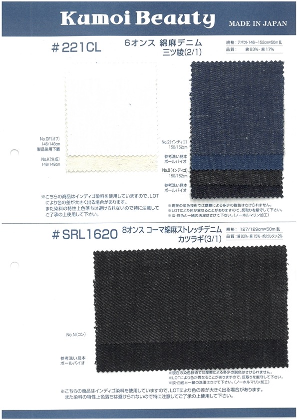 SRL1620 8 Unzen Leinen-Stretch-Denim-Drill (3/1)[Textilgewebe] Kumoi Beauty (Chubu Velveteen Cord)