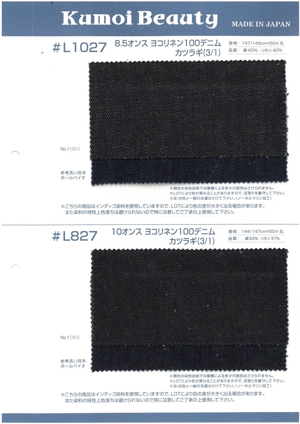 L1027 8,5 Oz Horizontaler Leinen 100 Denim Drill (3/1)[Textilgewebe] Kumoi Beauty (Chubu Velveteen Cord)