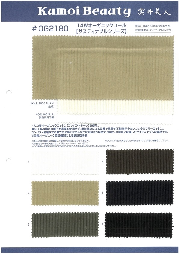 OG2180 14W Baumwolle/Bio-Cord[Textilgewebe] Kumoi Beauty (Chubu Velveteen Cord)