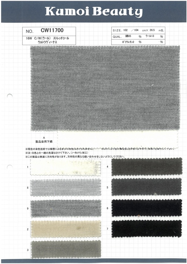 CW11700 16W C/W Stretch-Cord Mit Spezieller Unterlegscheibenverarbeitung [Outlet][Textilgewebe] Kumoi Beauty (Chubu Velveteen Cord)