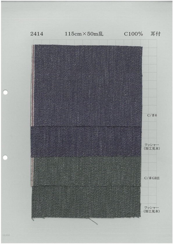 2414B Altmodischer Shuttle Loom Twisted Heather Chambray[Textilgewebe] Yoshiwa Textil