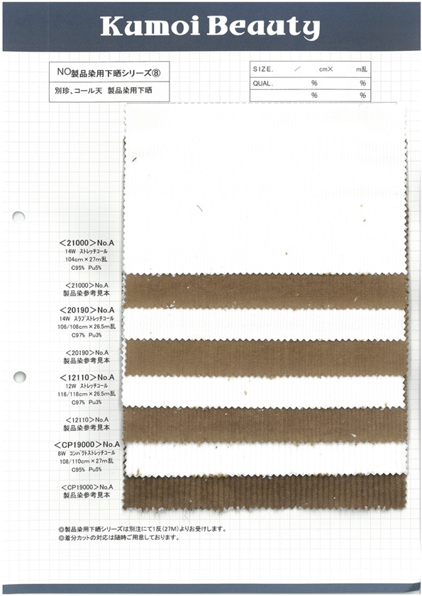 20190 14W Slab Stretch Cord Bleaching[Textilgewebe] Kumoi Beauty (Chubu Velveteen Cord)