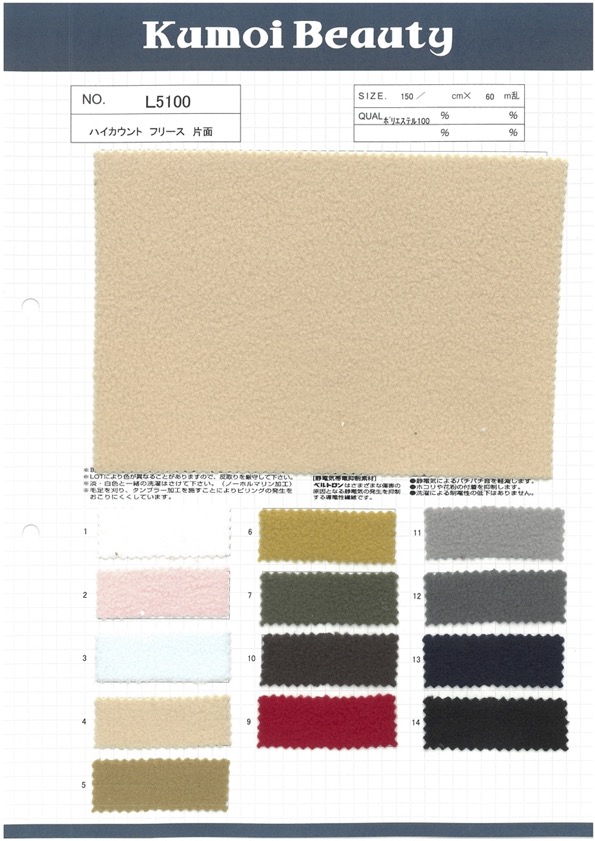 L5100 High Count Fleece Einseitig[Textilgewebe] Kumoi Beauty (Chubu Velveteen Cord)